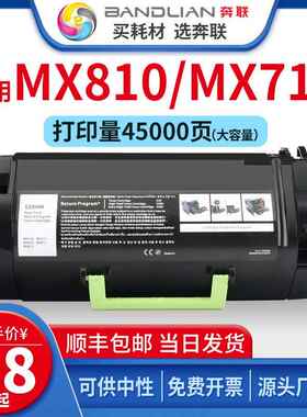 利盟MX810粉盒MX710 MX812硒鼓MX711鼓架硒鼓62D3H0E 62D3X0E粉盒