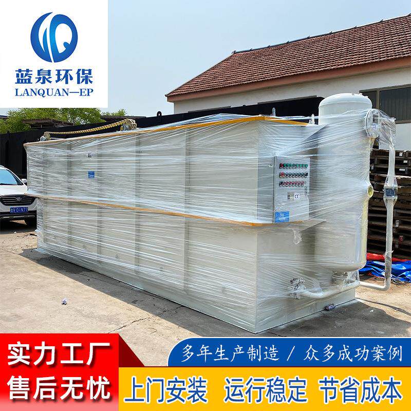果脯厂污水处理设备 洗冬瓜污水处理设备 气浮机设备 达标排放