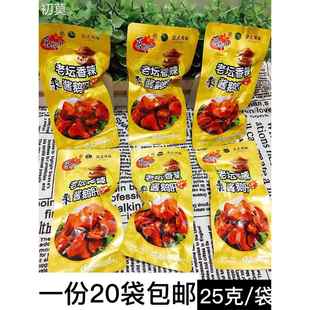 喜郎中老坛香辣酱鹅肝鸡心麻辣熟食休闲零食真空即食卤制品包邮