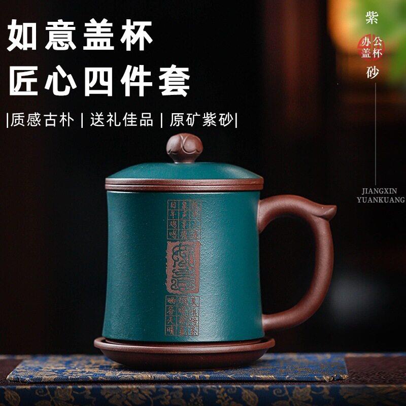 档手工带盖紫砂杯大容量过滤适合上班族家用泡茶茶水杯如意盖杯