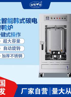 立式卧式全自动旋转木炭电热烤鸡烤鸭炉商用炭电旋转烧烤炉子