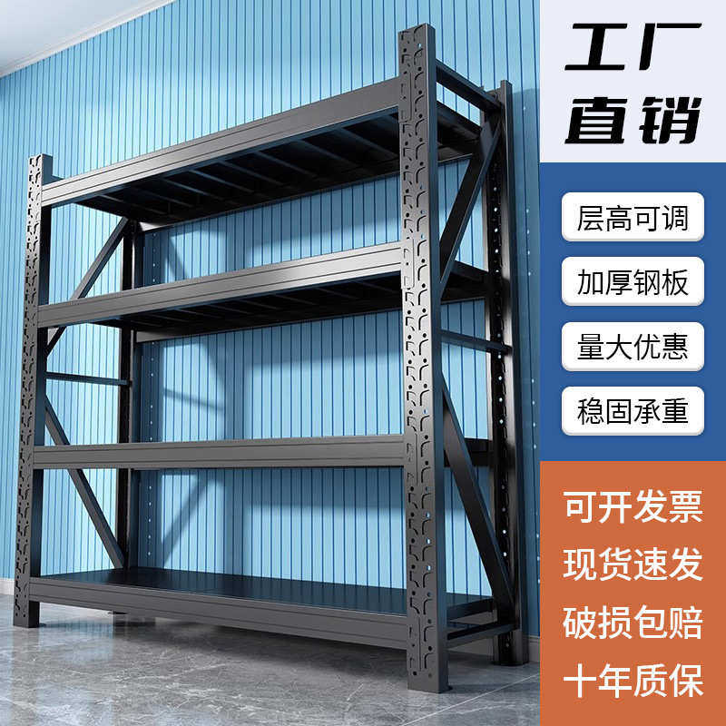 仓储货架多层置物架仓库重型落地展示架加厚家用物流多功能铁架子,商业/办公家具,仓储货架,淘宝优惠券,粉丝福利购,淘宝优惠卷