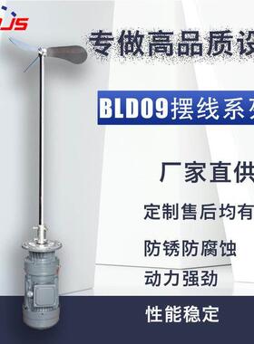 常州BLD09污水搅拌机化工搅拌电机加药搅拌机立式工业减速机