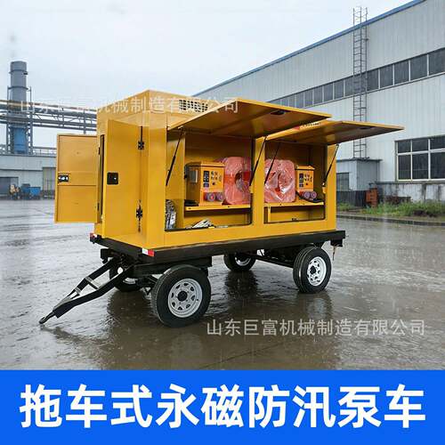 永磁泵车应急抽水泵组防汛抗洪排涝防汛泵移动排水发电照明泵站