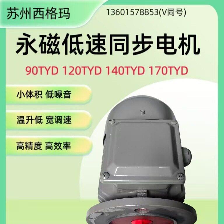 2.2W永磁同步电动机一级能效变频调速电机变频启动也可直接启动