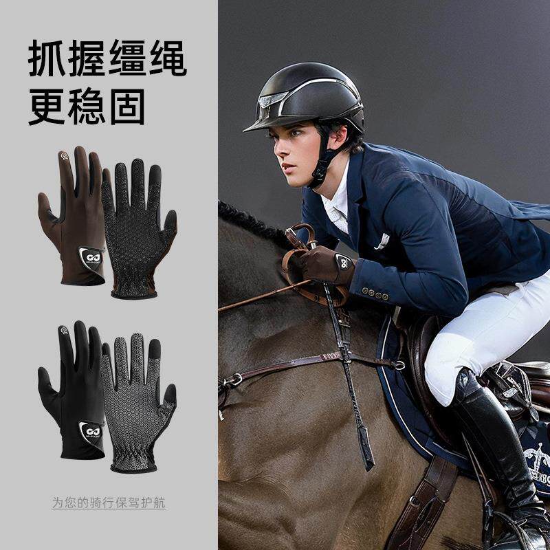 职业夏季马术手套成人骑马装备比赛训练马球赛马专用男女耐磨防滑