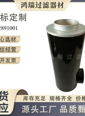 空气滤清器062891001船用空气滤芯总成AH537447P537447