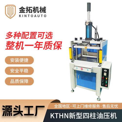 厂家现货供应精密单柱油压机机械单臂液压机冲床铁皮压花油压机