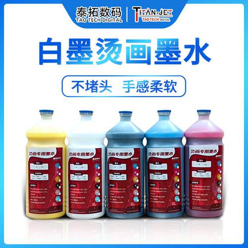 烫画墨水抖粉一体机柯式印花膜转移热转印油性附着力