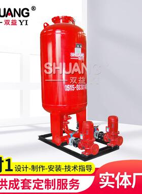 供水设备 消防增压稳压设备 立式隔膜式气压罐 恒压供水消防设备