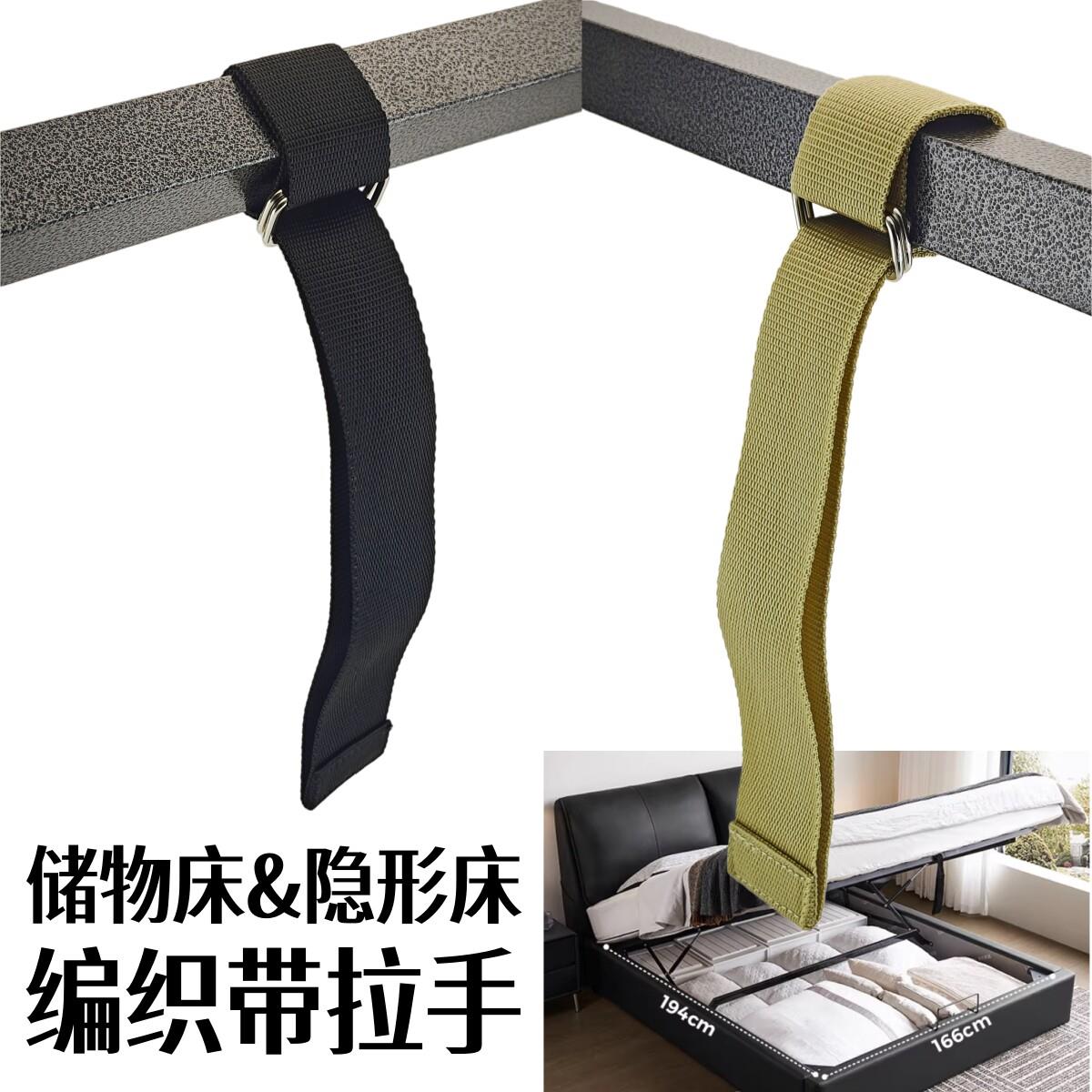 高箱床拉绳气动排骨提拉带加厚面料床排骨架布拉手配件气压床提手