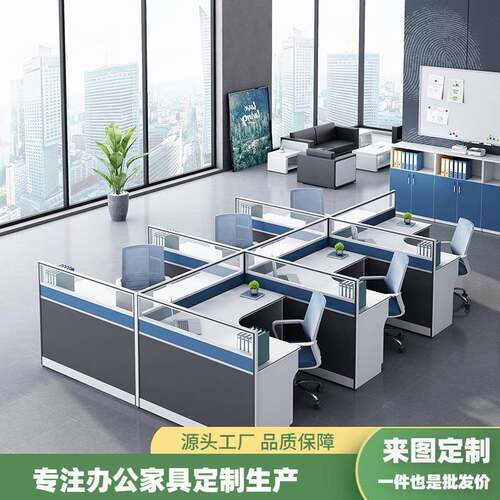 办公家具职员工位办公桌椅组合四4人位电脑桌办公室卡座卡位桌子