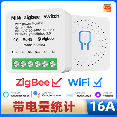 wifi Zigbee暗盒智能家居通断器控制器模块涂鸦APP语音定时开关灯