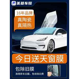 美基汽车贴膜 车膜玻璃防晒隔热膜 车窗膜 前挡风玻璃膜V系全车膜