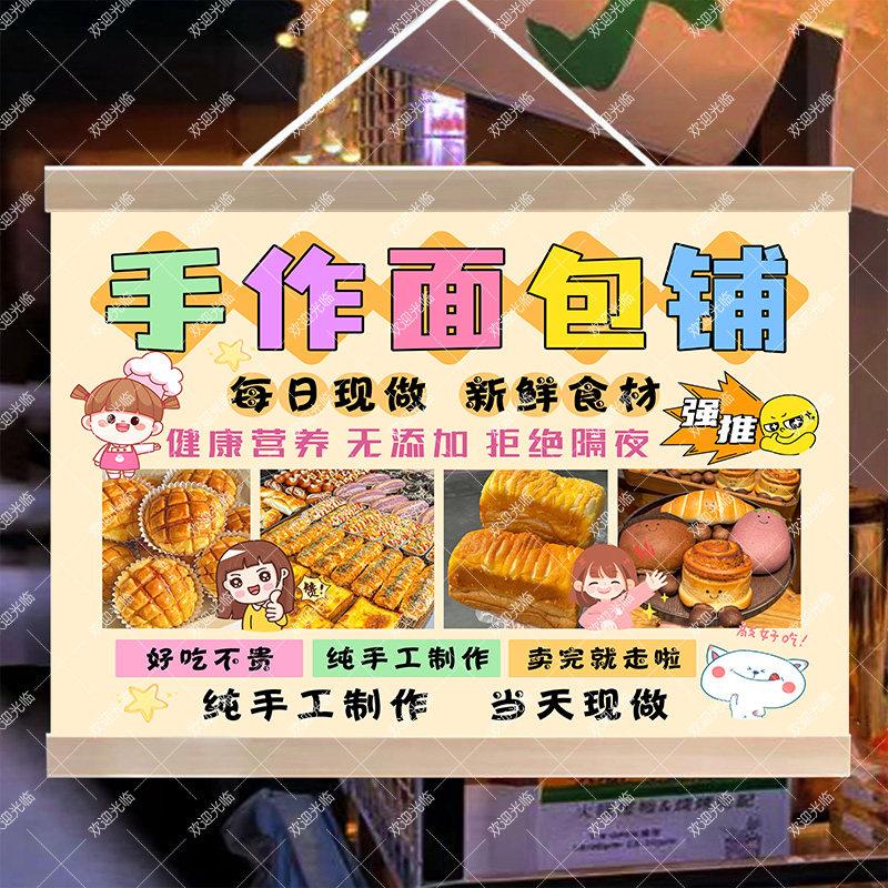 手作面包摆摊挂画夜市集市小吃美食小推车招牌广告布宣传展示画布