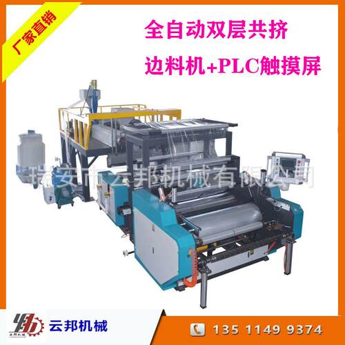 厂家销售HT-500小型缠绕膜机家用单螺杆缠绕膜机