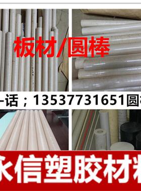 pps板材黑本色pps板耐硫磨耐无品牌/高温pps棒材醚聚笨板pps棒pps