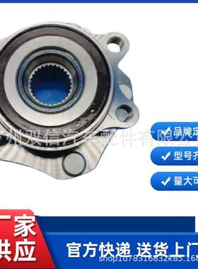 T32J11奇骏前轮轴承40202-4CL0A402024CL0A40202-4cl0a