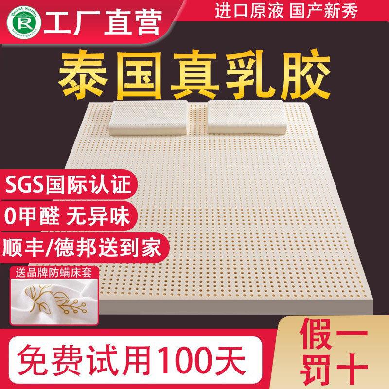泰国天然乳胶床垫原装进口1.8m床橡胶5cm榻榻米乳胶垫1.5米儿童软