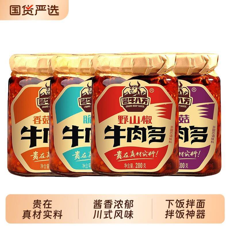 野山椒辣椒酱吉香居牛肉酱牛肉多200g香菇脆笋野山椒香辣辣椒