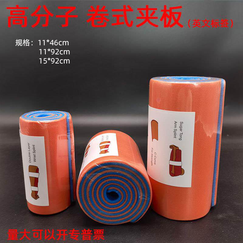 出口高分子夹板 训练卷式夹板可折叠随意剪裁 可塑性强 11*92厘米