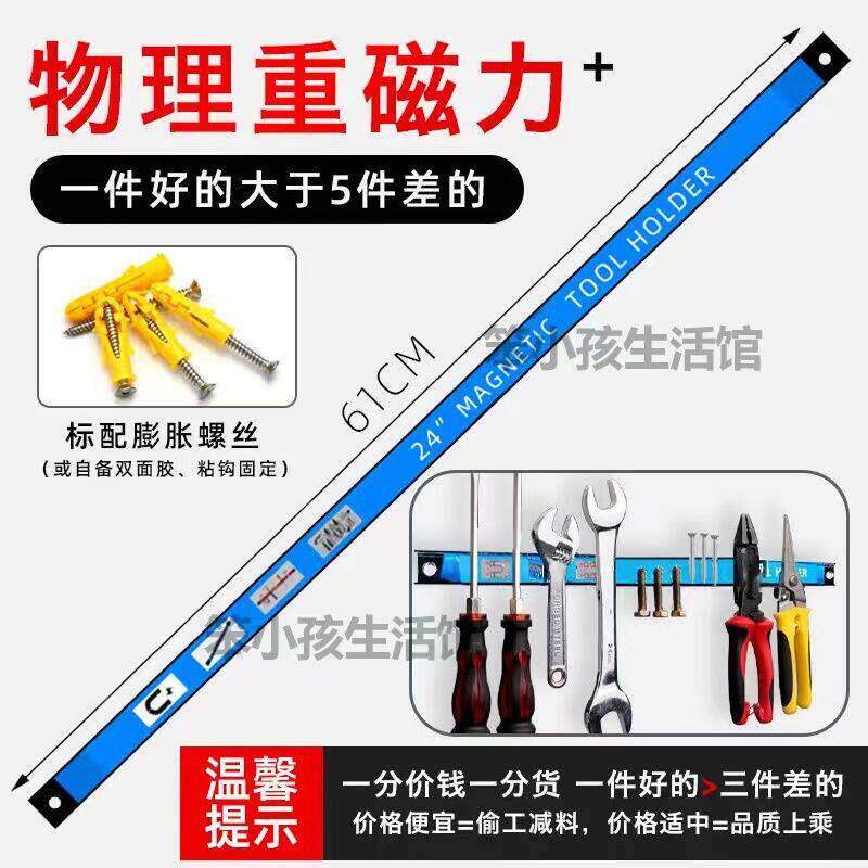 磁力工具架强磁磁铁长条收纳神器强力磁吸条磁性磁铁磁铁条贴吸扣