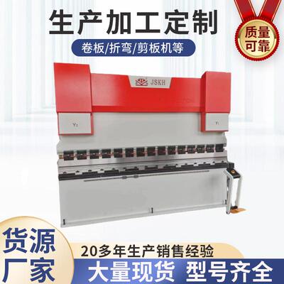 厂家现货三包 多种配置WE67K-160T3200全自动液压板料数控折弯机
