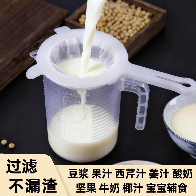 厨房超细豆浆过滤网套装漏勺神器破壁机果汁辅食酸奶滤网筛壶杯器