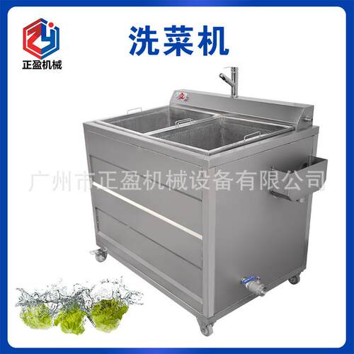 JY-1000型双槽型多功能洗菜机臭氧气泡式洗菜机工厂直销