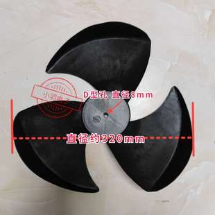 水空调扇叶 空调扇风叶 320mm 390mm YYK-25 25w 120W 100W扇叶