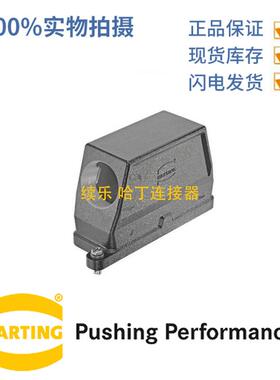 HARTING浩亭 09400240504 上壳 Han24BHPR 边出线 开关锁扣 Pg36