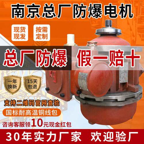 南京总厂防爆型锥形电机BZD41-47.5W防爆电动葫芦用主起升电机