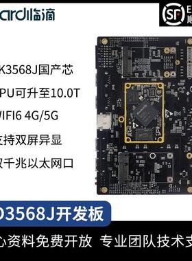 Neardi 瑞芯微rk3568J 嵌入式主板 Linux 工业控制开发板 评估板
