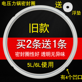 适用九阳电压力锅5l密封圈，y-50yy250ys550yj650yy550ys81胶圈