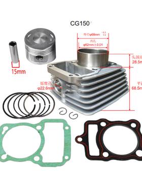 跨境摩托车发动机配件150cc大口径气缸CG150套缸ATV62mm活塞环