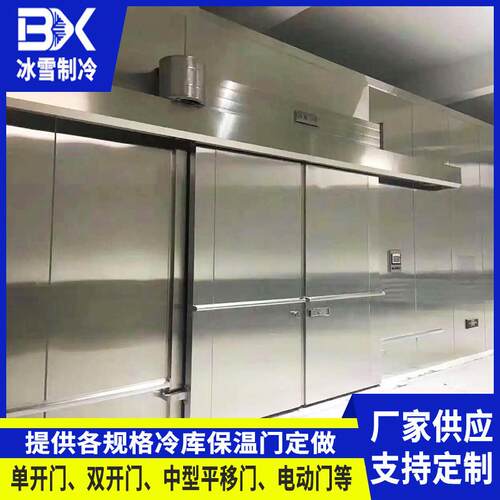不锈钢夹芯板冷库保温门大中型双开平移门冷库板双面彩钢冷库门