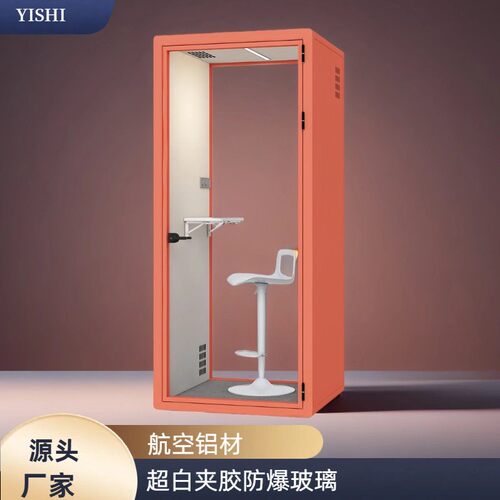 移动电话亭定制会议舱静音舱洽谈舱睡眠舱隔音房多功能舱降噪