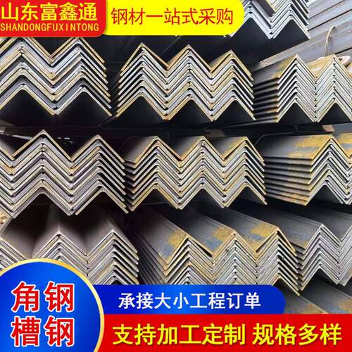 现货供应Q355B热镀锌角钢槽钢工地建筑幕墙工程等边角钢打孔加工