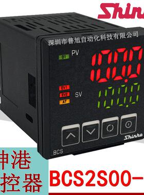 加热/制冷2组输出神港BCS温控器BCS2S00-10数显PID温度控制器