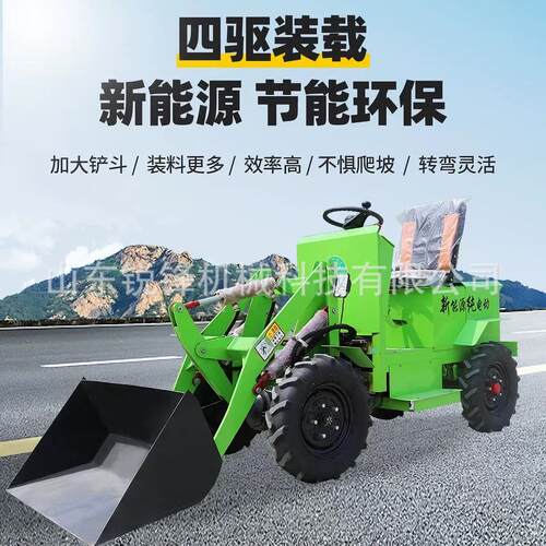 30型电动新能源小型铲车四驱装载机砂石厂工地农用装卸推土堆垛车