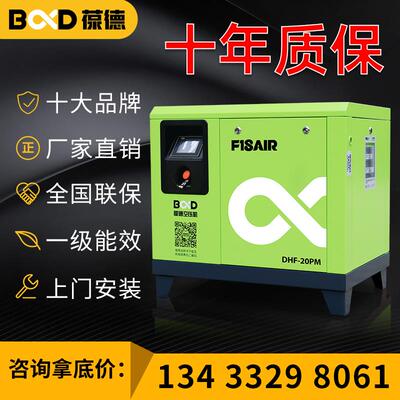 厂家直销葆德永磁变频螺杆式空压机152237KW千瓦空气压缩机大排量