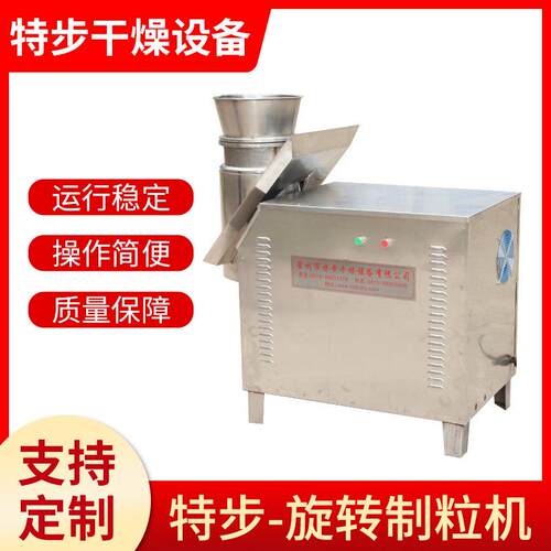 鸡精制粒旋转制粒机厂家供应食品颗粒造粒机药品颗粒机