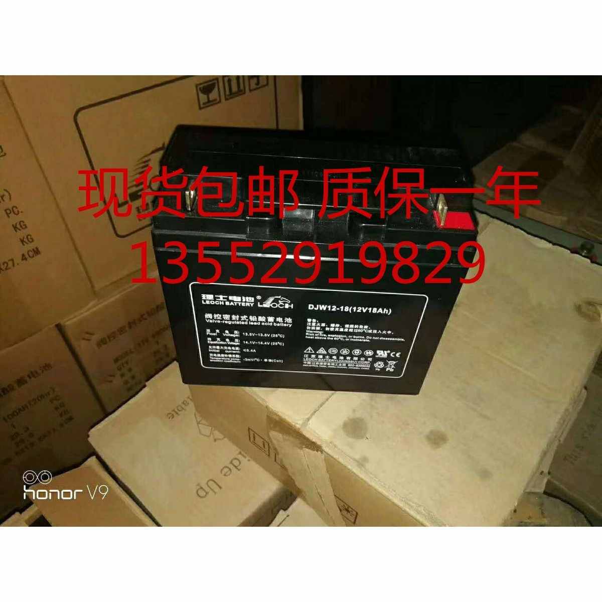 LEOCH阀控密封式铅酸蓄电池DJW12-18 12V18AH UPS电源EPS电梯电瓶