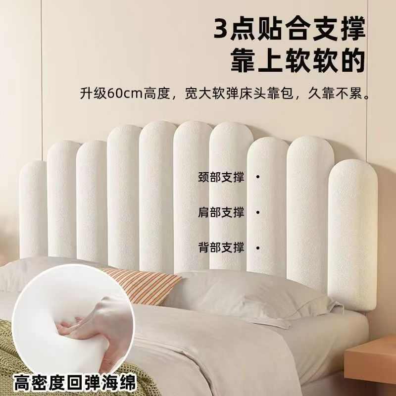 床头靠背奶油风榻榻米防撞卧室双人靠枕北欧简约网红自粘靠枕