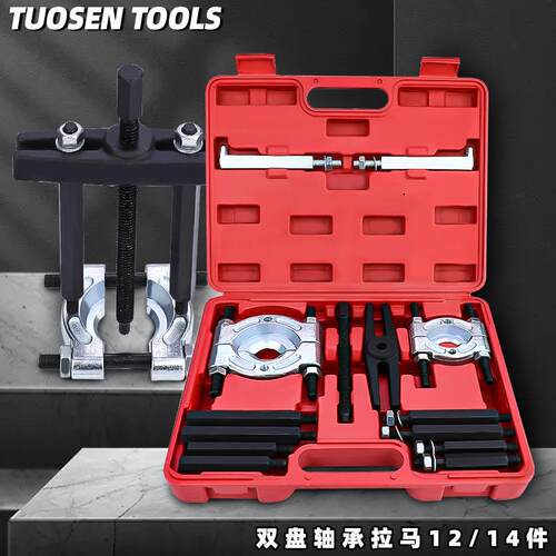 拓森拉马器拔拉器轴承拉拔器拆卸工具轴承取出器卡盘拉马多用套装