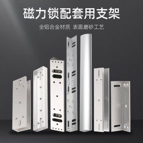 280KG单门磁力锁ZL支架180双门电磁锁吸板底座350LC无框玻U