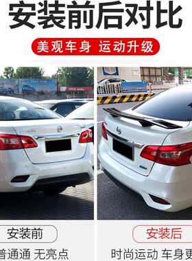 三厢汽车改装通用十代思域雅阁名爵蓝鸟领动运动款免打孔跑车尾翼