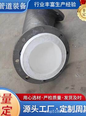 钢管厂家衬四氟螺旋管镀锌管防腐保温内衬聚氨酯管道弯头