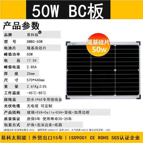 易科BC太阳能光伏板单晶隆基电池片背焊接200w100w阴天发电效果好