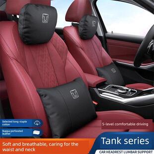 700汽车头枕护颈枕车载腰靠垫内饰用品 500hi4t 适用坦克300 400